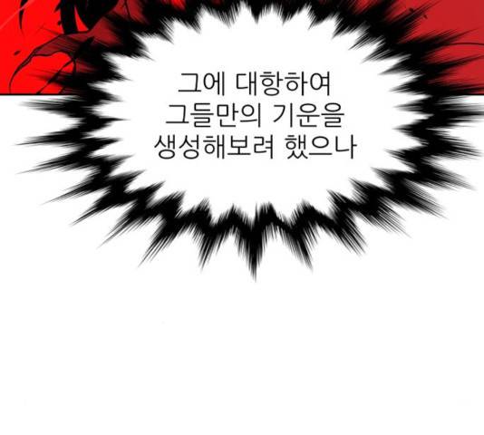해귀 39화 1부 마침 18