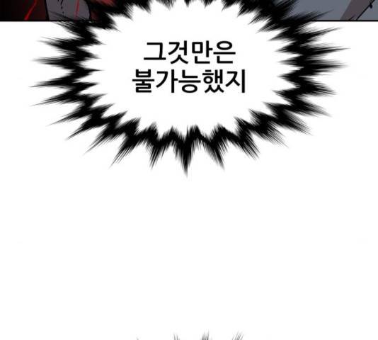 해귀 39화 1부 마침 20