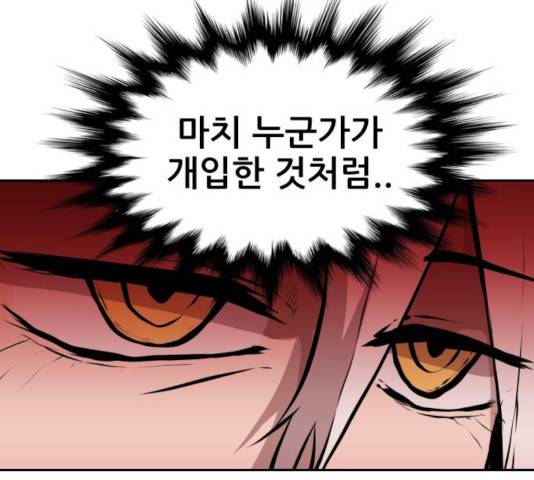 해귀 39화 1부 마침 21