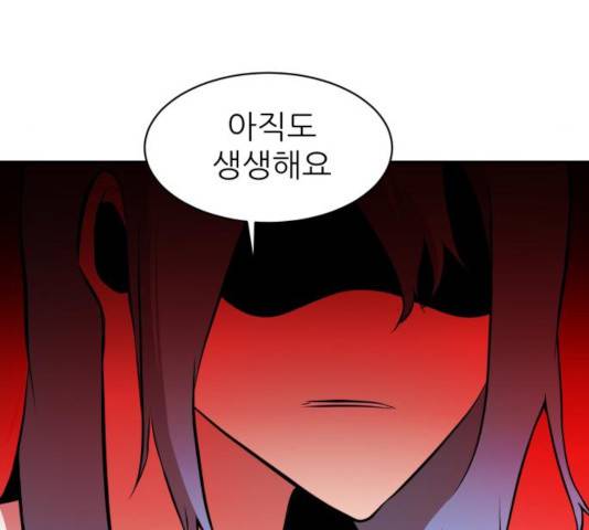 해귀 39화 1부 마침 23