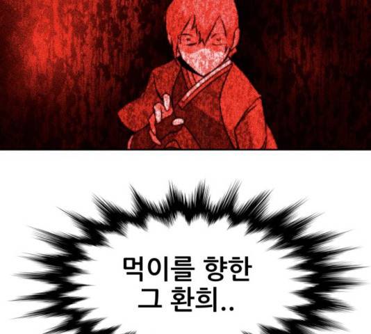 해귀 39화 1부 마침 27
