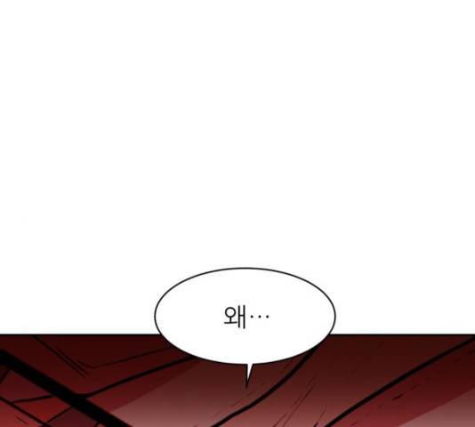 해귀 39화 1부 마침 29