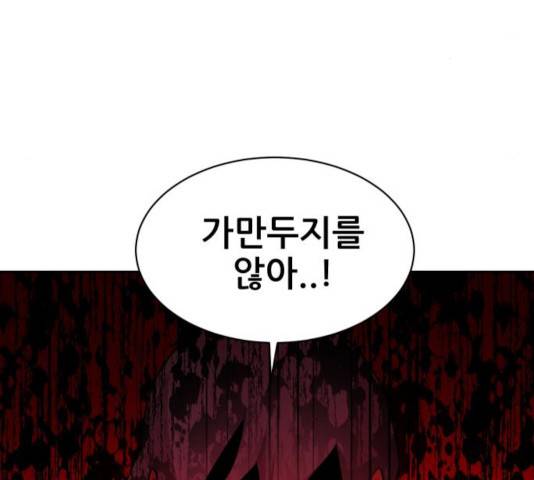 해귀 39화 1부 마침 31