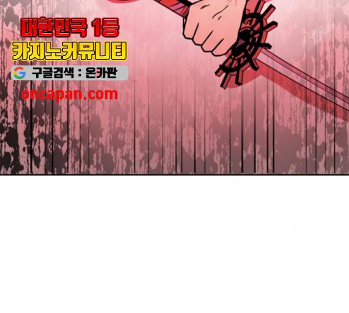 해귀 39화 1부 마침 33
