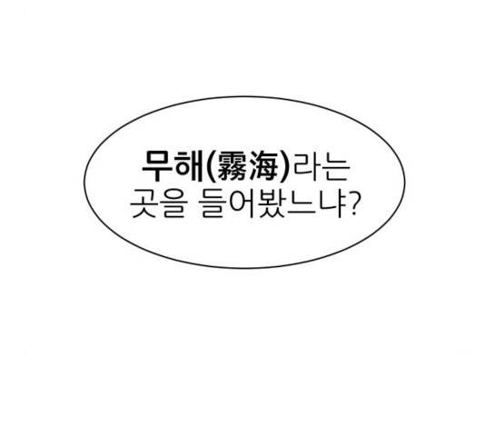 해귀 39화 1부 마침 36