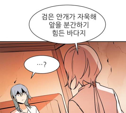 해귀 39화 1부 마침 37