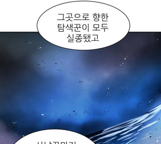 해귀 39화 1부 마침 39
