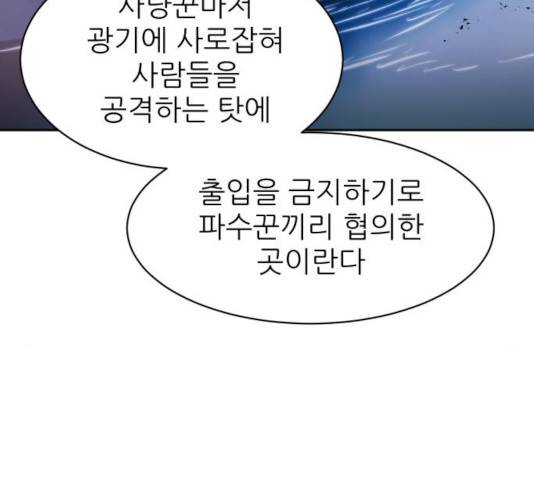 해귀 39화 1부 마침 40