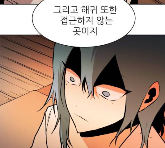 해귀 39화 1부 마침 42