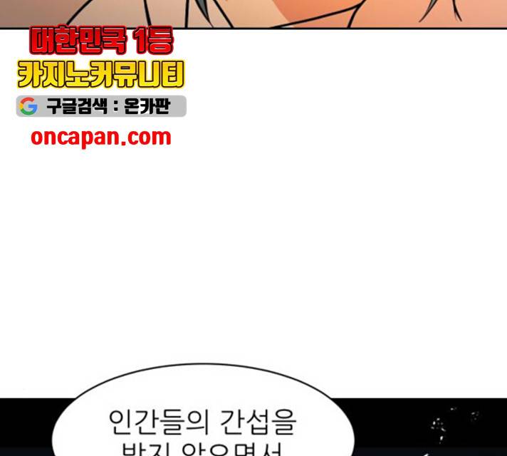 해귀 39화 1부 마침 43