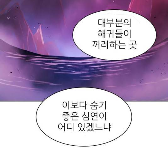 해귀 39화 1부 마침 45