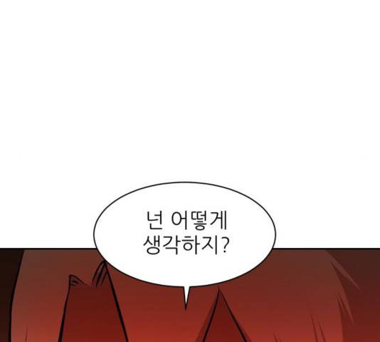 해귀 39화 1부 마침 46