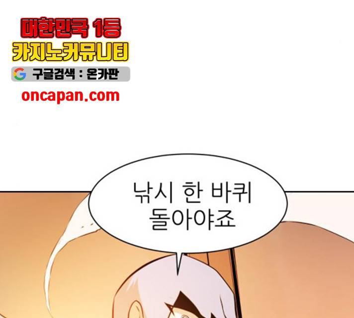 해귀 39화 1부 마침 52
