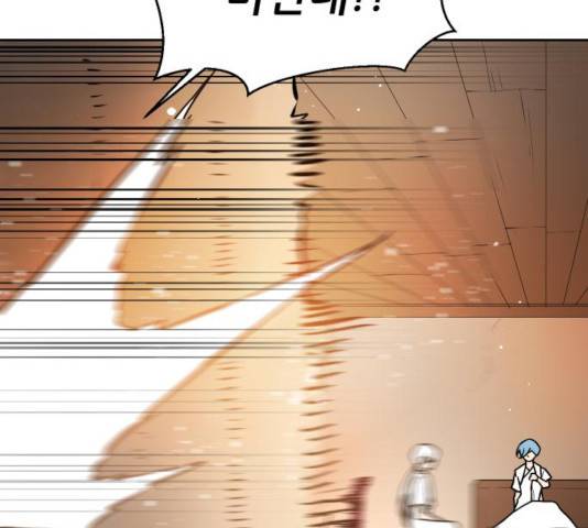해귀 39화 1부 마침 57