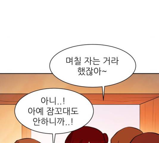 해귀 39화 1부 마침 61