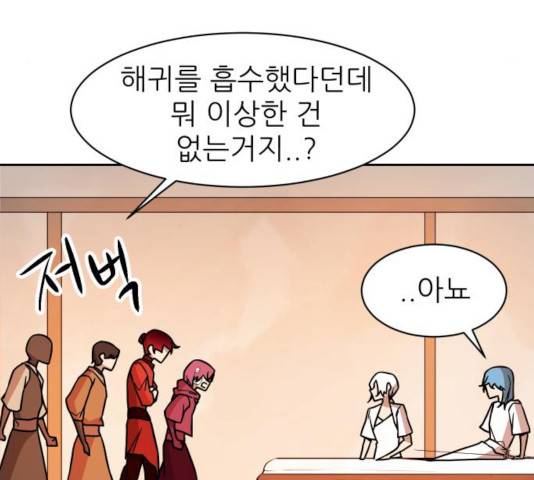 해귀 39화 1부 마침 64