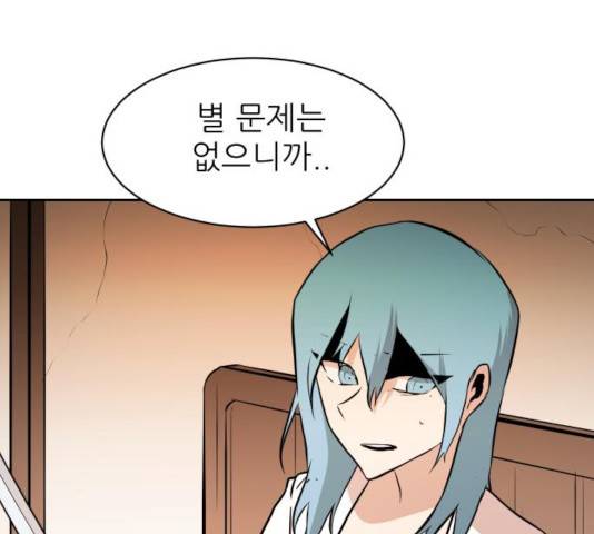 해귀 39화 1부 마침 66