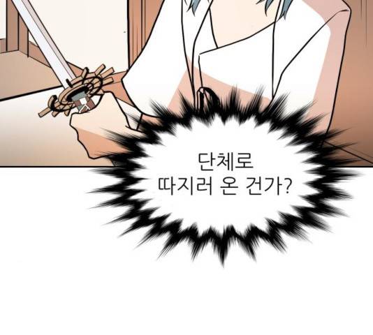 해귀 39화 1부 마침 67