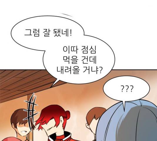 해귀 39화 1부 마침 68