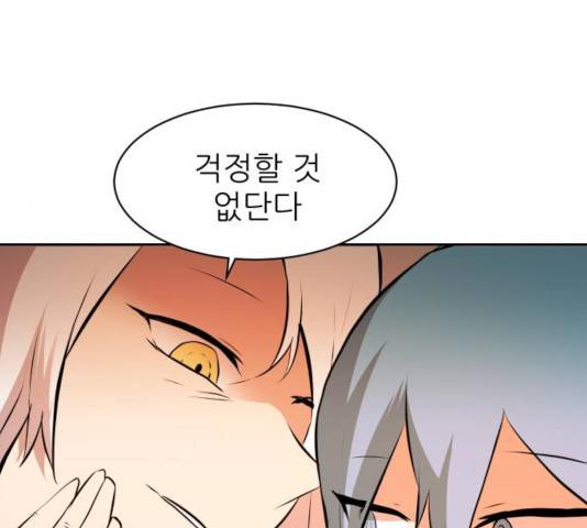 해귀 39화 1부 마침 70