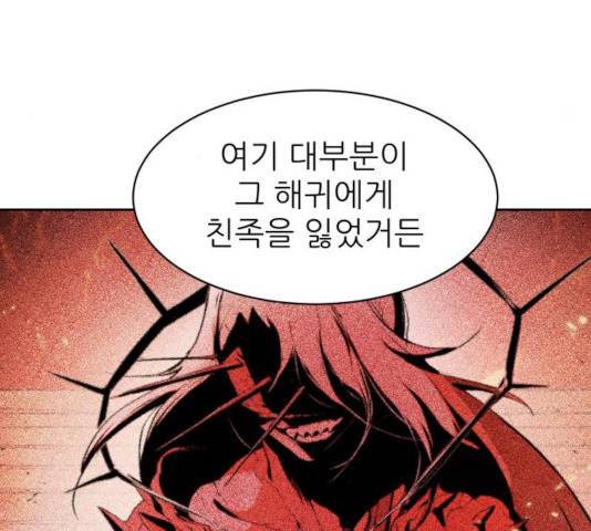 해귀 39화 1부 마침 72