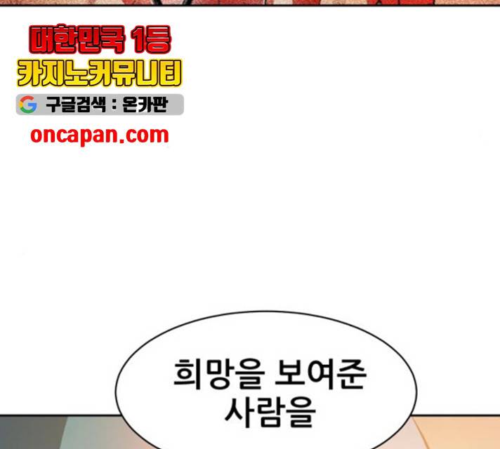 해귀 39화 1부 마침 74
