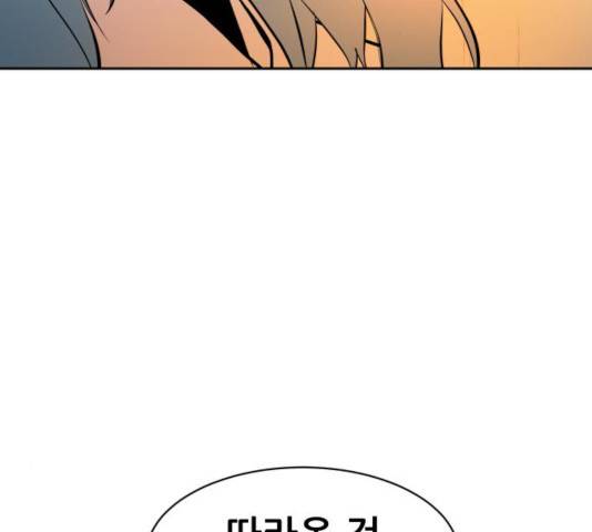 해귀 39화 1부 마침 76
