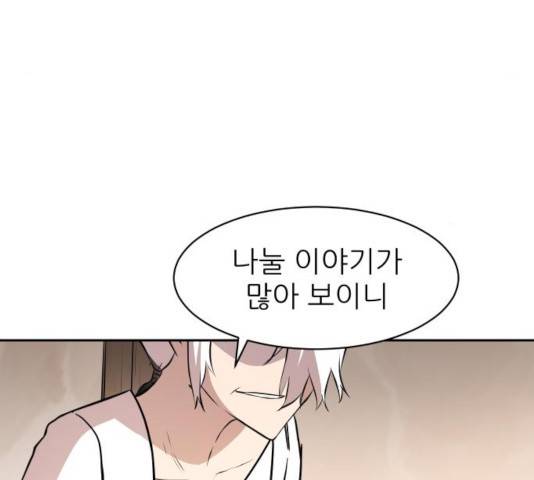 해귀 39화 1부 마침 79