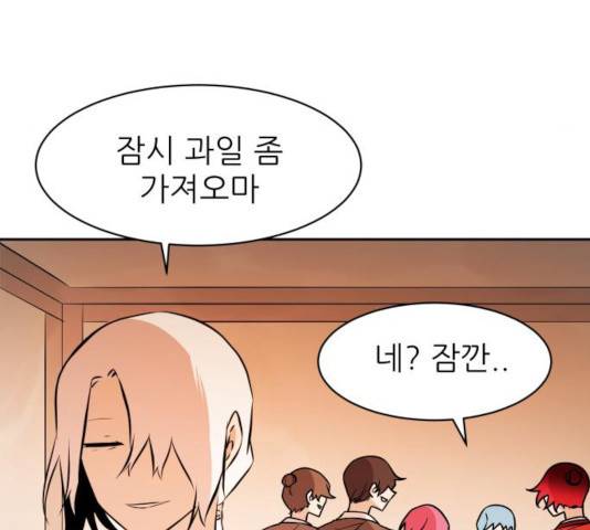 해귀 39화 1부 마침 81