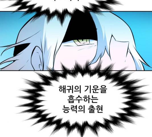 해귀 39화 1부 마침 90