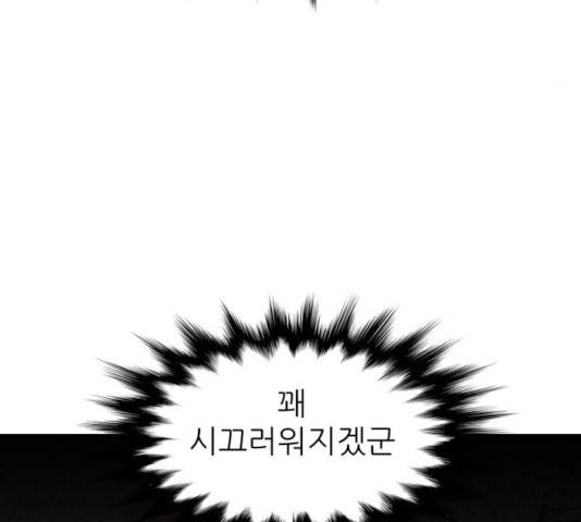 해귀 39화 1부 마침 91