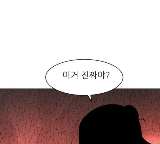 해귀 39화 1부 마침 93