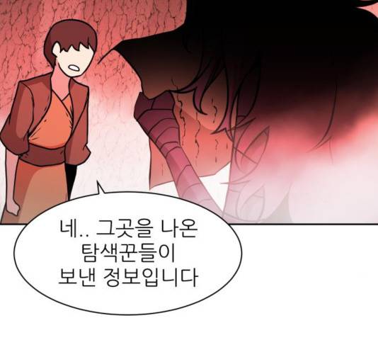 해귀 39화 1부 마침 94