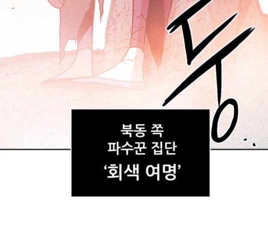 해귀 39화 1부 마침 103