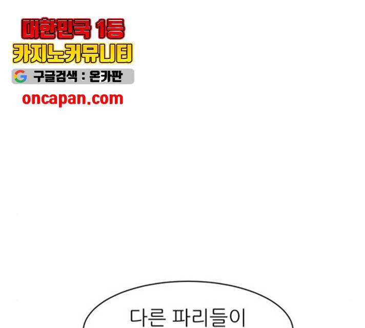 해귀 39화 1부 마침 104