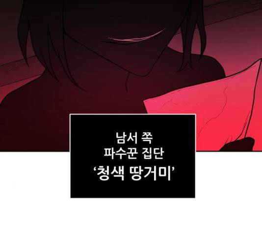 해귀 39화 1부 마침 107