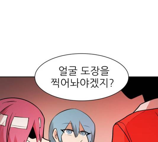 해귀 39화 1부 마침 108