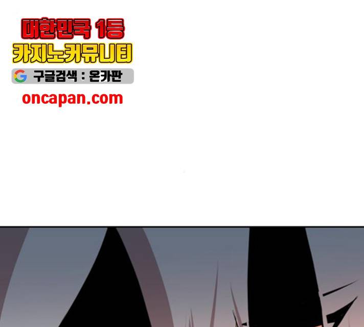 해귀 39화 1부 마침 114