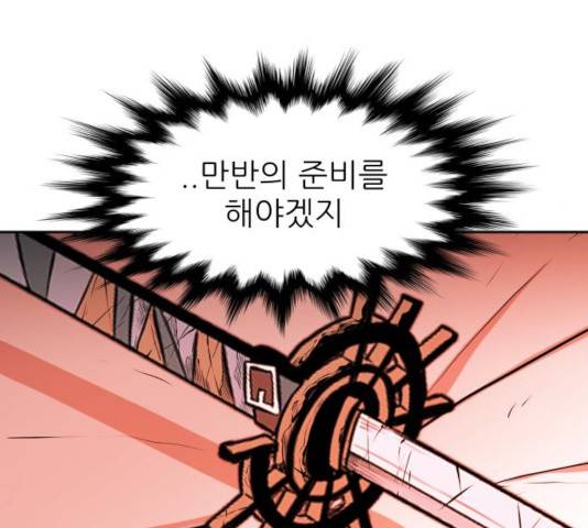 해귀 39화 1부 마침 116