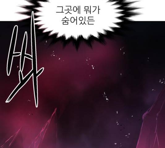해귀 39화 1부 마침 118