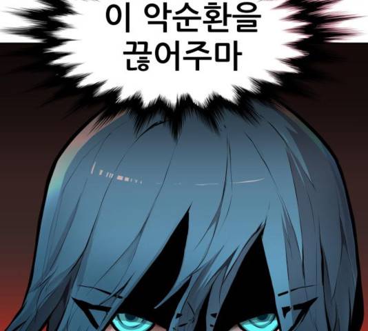 해귀 39화 1부 마침 126