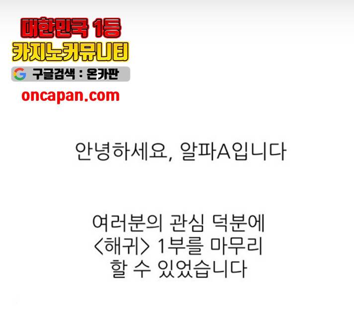 해귀 39화 1부 마침 131