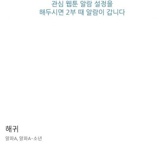 해귀 39화 1부 마침 133