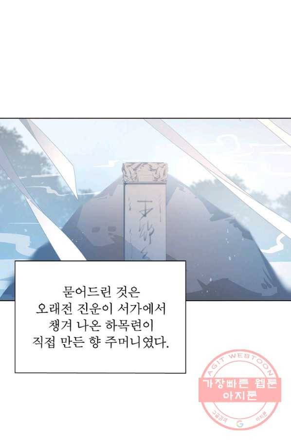 인생 3회차 스승님 49화 10