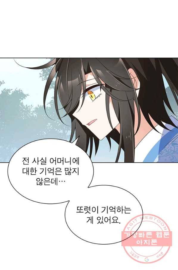 인생 3회차 스승님 49화 18