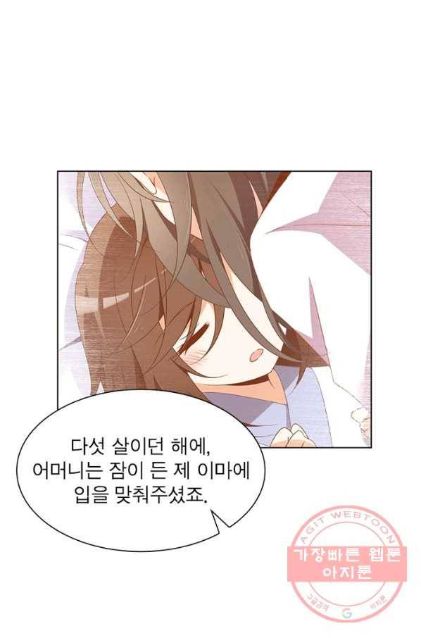 인생 3회차 스승님 49화 19