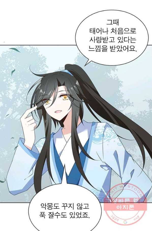 인생 3회차 스승님 49화 20