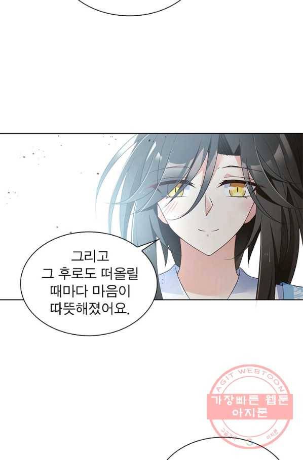 인생 3회차 스승님 49화 21