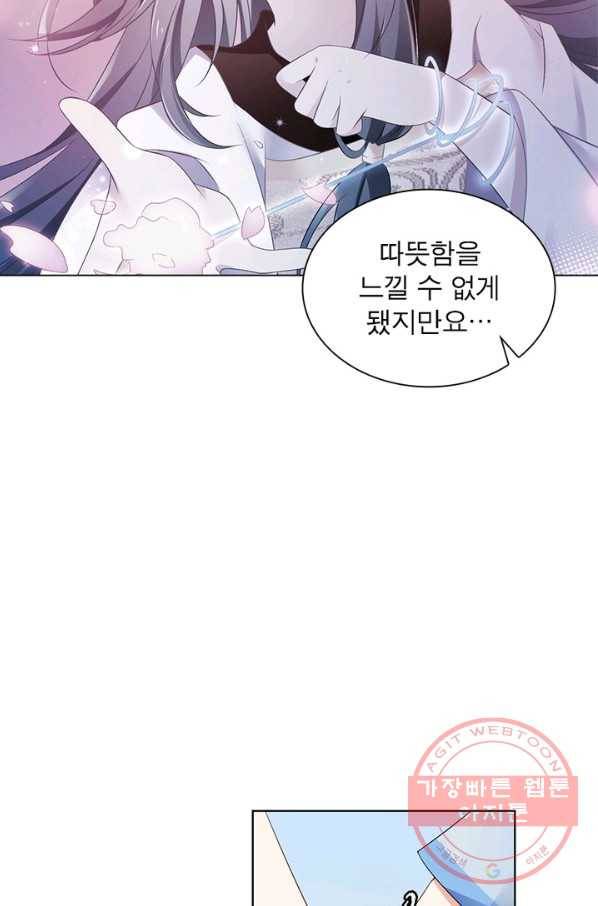 인생 3회차 스승님 49화 23