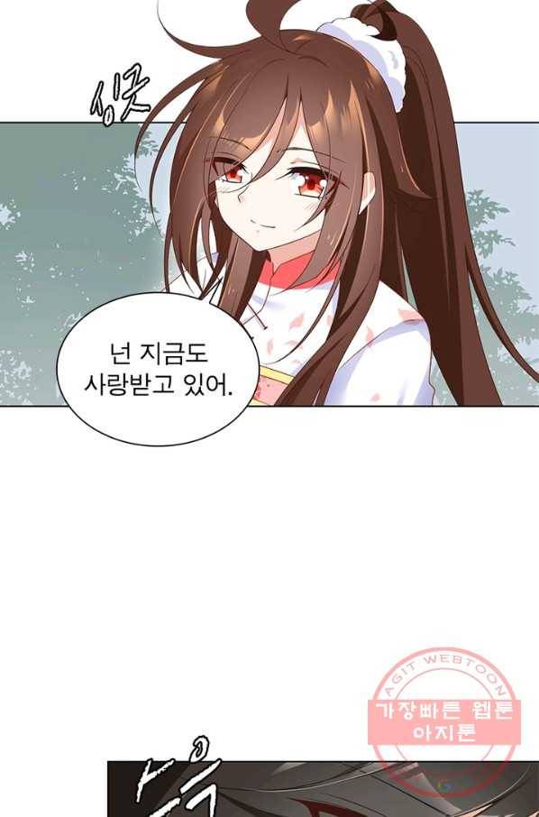 인생 3회차 스승님 49화 26